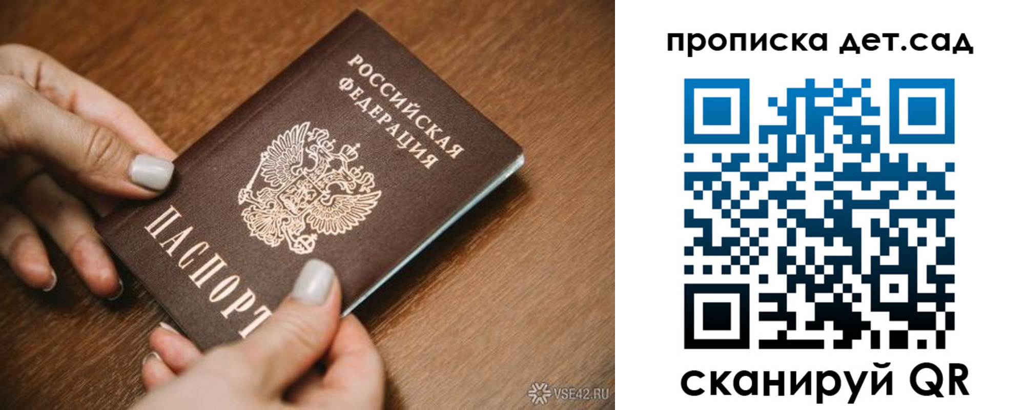 прописка в квартире в Тамбовской области