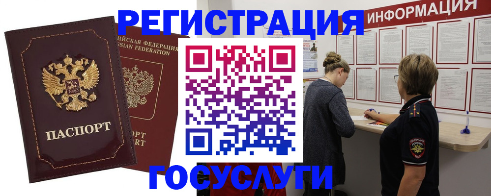 прописка 2025 в Тамбовской области