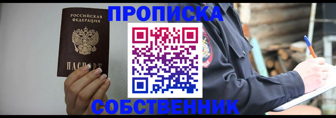 временная регистрация надежно в Тамбовской области
