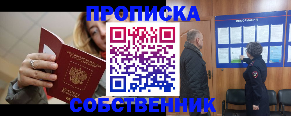 прописка для школы в Тамбовской области